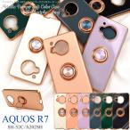 AQUOS R7 SH-52C A202SH スマホリング付 ソフトケース AQUOSR7 SH52C アクオスR7 アクオス カバー かわいい おしゃれ ホールドリング リング 付