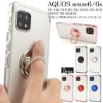 ショッピングaquos sense6 ケース AQUOS sense 6 SH-54B SHG05 SH-RM19 SH-M19 スマホリング 付 ケース sense6 SH54B SHRM19 SHM19 アクオスセンス6 カバー リングホルダー リング ソフトケース