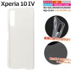 ショッピングxperia 10 iv Xperia 10 IV ケース 手帳型 大人可愛い クリア ソフトケース SO-52C SOG07 A202SO XQ-CC44 SO52C XQCC44 Xperia10 4 SO52B エクスペリア カバー