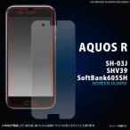 フィルム AQUOS R SH-03J/SHV39/SoftBank605SH�