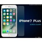 iPhone7PlusiPhone8Plus(5.5インチ)用 液晶