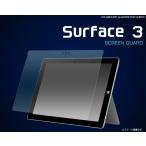 Surface 3用 液晶保護シール Microsoft Sur