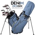  Denim дизайн подставка caddy bag Golf club case собственный подставка Golf сумка сумка Carry кейс симпатичный модный джинсы 