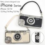iphone13 iphone13pro iphone14 iphone14pro iphone15pro レトロカメラ 型 レザー ケース カバー iPhone 13 Pro 14 pro15 プロ アイフォン アイホン おしゃれ