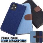 ショッピングiphone12 mini iPhone12 mini 手帳型ケース デニム デザイン アイフォン12 ミニ 手帳型ケース デニム おしゃれ ジーンズ iPhone12 mini  ケース デニム