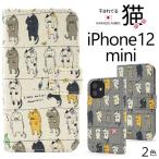ショッピングiphone12 mini ケース iPhone 12 mini ケース 手帳 大人可愛い 猫 12mini アイフォン アイフォン12 ミニ アイホン アイホン12 スマホ 携帯 カバー かわいい おしゃれ ねこ ネコ にゃん