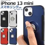 ショッピングiphone13mini iPhone 13 mini ケース リング 付 大人可愛い ハードケース iPhone13 13mini アイフォン13 アイフォン アイホン ミニ スマホ リングホルダー カバー かわいい