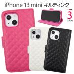 iPhone 13 mini ケース 大人可愛い キルティング レザー iPhone13 アイフォン13 ミニ アイフォン カバー かわいい おしゃれ かっこいい 大人 可愛い キルト 調