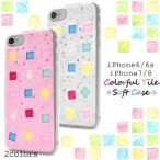 アイフォンケース iPhone7/iPhone8/6/6S(4.7インチ)用 カラフルタイルソフトケース アイフォン6 アイフォン7 アイフォン8 シックス セブン エイト ケースカバー
