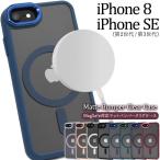 iPhoneSE 第2世代 第3世代 8 / 7 / 6 / 6s MagSafe対応 マット クリア ケース つやけし アイフォン アイホン se カバー かわいい おしゃれ ソフト