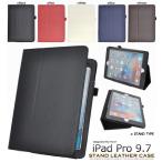 iPad кейс iPad Pro(9.7 дюймовый ) для кожа дизайн кейс for Apple iPad Pro 