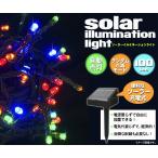 電源要らずで使える クリスマスに ソーラーLEDイルミネーション ベランダ バルコニー ガーデニング デコレーション 防犯にも