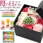 ソープフラワーボックスタイプ&3層デザート ジュレパフェ 6個セット プレゼント 母の日 ギフト 上品 母の日 花 母の日ギフト 食べ物 お菓子 ランキング 母親