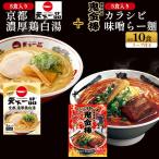  небо внизу один товар ..... золотой палка kalasibi тест . ramen еда . сравнение 10 еда SET знаменитый магазин ваш заказ гурман набор подарок подарок внутри праздник праздник подарок на Bon Festival подарок по случаю конца года. .
