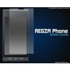 REGZA Phone用 液晶保護シール