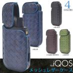 ショッピングアイコス ケース アイコス ケース iQOS 本革レザー ケースカバー カラビナ付 ベルトポーチ