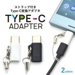 type-c адаптор с ремешком microUSB USB Type-C изменение модель C конверсионный адаптор данные сообщение зарядка Android смартфон 