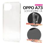 OPPO A73 ケース 手帳型 大人可愛い シンプル クリア ソフト ケース オッポ a73 oppo a 73 オッポ a 73 楽天モバイル スマホケース カバー かわいい おしゃれ