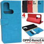 OPPO Reno5 A ケース 手帳型 大人可愛い 色 レザー OPPOReno5A Reno5A Reno 5A オッポリノ5a オッポリノ5 a オッポ リノ5a リノ5 リノ カバー かわいい おしゃれ