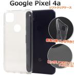 Google Pixel 4a マイクロドット クリア ソフトケース グーグルピクセル4a ケース Google Pixel 4a ケース GooglePixel4a ケース