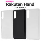 ショッピングrakuten hand Rakuten Hand 用 ハードケース Rakuten Hand ケース 楽天ハンド ケース rakuten ハンド ケース