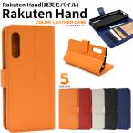 ショッピングrakuten hand Rakuten Hand 手帳型ケース かわいい カラー レザー 楽天ハンド 手帳型ケース rakuten ハンド 手帳型ケース