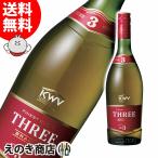 送料無料 KWV ブランデー 3年 750ml ブランデー 43度 正規品 箱なし