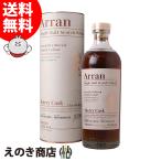 アラン シェリーカスク 700ml シングルモルト ウイスキー 55.8度 並行輸入品 箱付 送料無料 宅飲み 洋酒  お中元