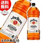 18日・19日は店内全品+5% 送料無料 ジムビーム 業務用 4L 4000ml ペットボトル バーボン ウイスキー 40度 正規品 大容量