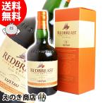 22日(日)限定店内全品+3% レッドブレスト ルスタウ シェリーフィニッシュ 700ml ウイスキー 46度 並行輸入品 箱付 送料無料
