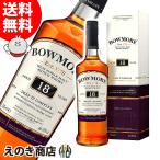 ボウモア 18年 ディープ&コンプレックス 700ml シングルモルト ウイスキー 43度 並行輸入品 箱付 送料無料