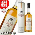 26日(土)・27日(日)限定店内全品+5% クライヌリッシュ 14年 700ml シングルモルト ウイスキー 46度 正規品 箱付 送料無料