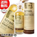 アラン ロバートバーンズ シングルモルト 700ml シングルモルト ウイスキー 43度 正規品 箱付 送料無料 宅飲み 洋酒  お中元
