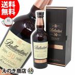 26日限定 店内全品+3% バランタイン 30年 700ml ブレンデッド スコッチ ウイスキー 40度 並行輸入品 箱付 送料無料