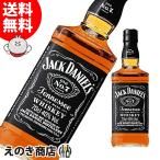 15日限定ポイント2倍 送料無料 ジャックダニエル ブラック 700ml アメリカンウイスキー 40度 正規品 箱なし