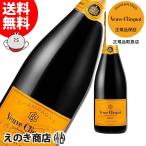 ヴーヴ クリコ イエローラベル ブリュット 750ml スパークリングワイン シャンパン 12度 正規品 箱なし 送料無料