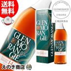 グレンモーレンジィ キンタルバン 14年 700ml シングルモルト ウイスキー 46度 正規品 箱付 送料無料 宅飲み 洋酒  晩酌