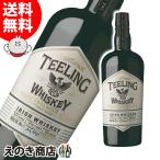 26日(日)限定店内全品+3% ティーリング スモールバッチ 700ml ブレンデッド ウイスキー 46度 正規品 箱なし 送料無料 宅飲み 洋酒  お中元