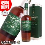 23日(日)限定店内全品+2% グレンドロナック 15年 700ml シングルモルト ウイスキー 46度 正規品 箱付 宅飲み 洋酒  晩酌