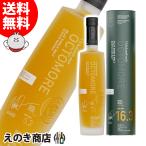 オクトモア 16.3 アイラ バーレイ 700ml シングルモルト ウイスキー 61.6度 S 箱付 送料無料