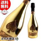 アルマンド ブリニャック ゴールド 750ml 白 高級シャンパン スパークリングワイン 12度 正規品 箱なし 辛口 送料無料 宅飲み 洋酒  お中元