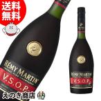 5日(日)限定 店内全品+2% レミーマルタン VSOP 700ml  ブランデー コニャック 40度 正規品 箱なし 送料無料