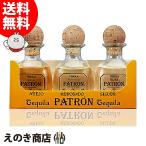 5のつく日をサンドイッチ 送料無料 ミニチュア パトロン ミニチュアボトル 50ml×3本セット シルバー レポサド アネホ テキーラ 40度 並行輸入品 箱付