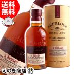 アベラワー アブナック (アブーナ) 700ml シングルモルト ウイスキー 正規品 箱付 送料無料 宅飲み 洋酒  晩酌