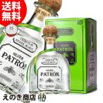 パトロン シルバー 750ml テキーラ 40