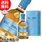 キルホーマン 9年 2010 ヴィンテージ 700ml シングルモルト ウイスキー 48度 正規品 箱付 送料無料