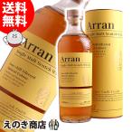 アラン ソーテルヌカスク 700ml シングルモルト ウイスキー 50度 正規品 箱付 送料無料