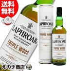 ラフロイグ トリプルウッド