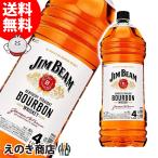 超PayPay祭 送料無料 ジムビーム 業務用 4L (4000ml) ペットボトル バーボン ウイスキー 40度 正規品 大容量