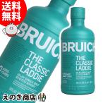 ブルックラディ ザ・クラシックラディ 10年 700ml シングルモルト ウイスキー 50度 正規品 箱なし 送料無料